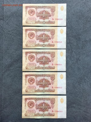 1 рубль 1961 года 5 штук из пачки. До 22:00 27.07.19 - 4DB67391-24C6-44D9-8288-A302A5ED3AED