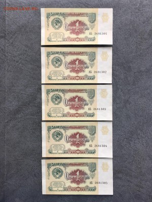1 рубль 1991 года 5 штук из пачки. До 22:00 27.07.19 - 7F2050E5-DCAA-4848-9B07-7CFFBDA73C38
