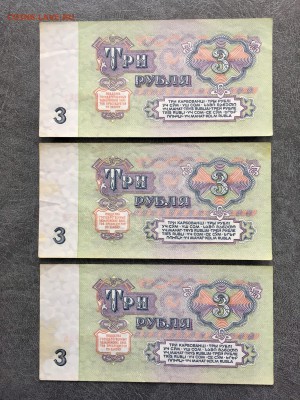 3 рубля 1961 года 7 штук. До 22:00 27.07.19 - C2BB0220-951D-441D-A190-F64608D817D1