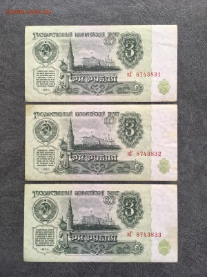 3 рубля 1961 года 7 штук. До 22:00 27.07.19 - 7BB2BF8C-3F02-48C0-A121-B542214E8597