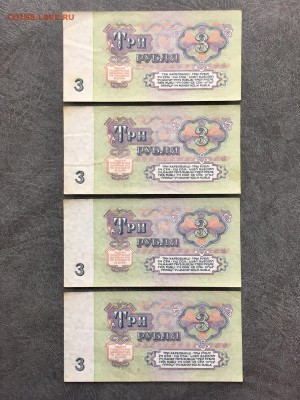 3 рубля 1961 года 7 штук. До 22:00 27.07.19 - 80F57035-2A6E-493E-BB9F-EE6A8BF9D9A8