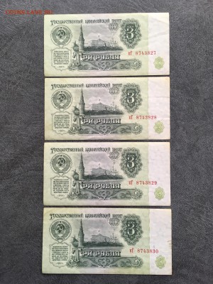 3 рубля 1961 года 7 штук. До 22:00 27.07.19 - F5BD1BB9-8FCA-4C52-9A8D-B5AB01C7324B
