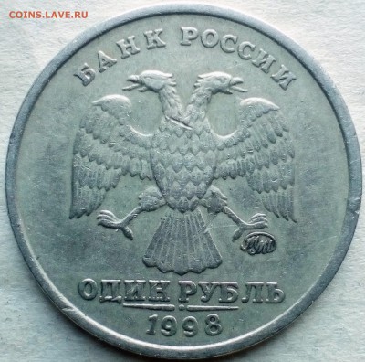 1 руб.1998 ммд начало раскола - IMG_20190721_175532~2