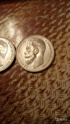 1 рубль 1900 и 1901 года фз и 1912 эб - 5838888457