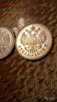 1 рубль 1900 и 1901 года фз и 1912 эб - 5838888488