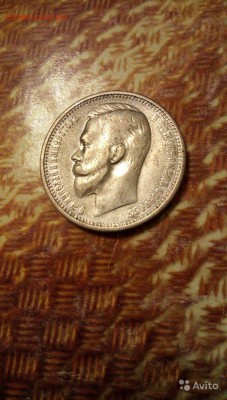 1 рубль 1900 и 1901 года фз и 1912 эб - 5838888477