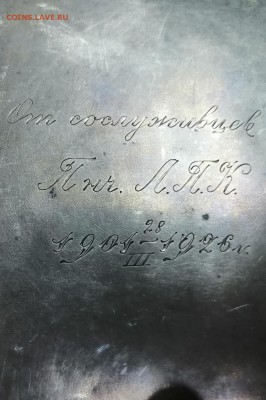 Серебряный портсигар - Screenshot_20190721_173532