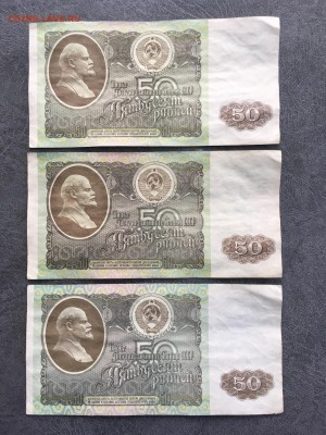50 рублей 1992 года 6 штук (Звезды). До 22:00 27.07.19 - 4E429084-08F4-455F-89DC-7B79C61C134E