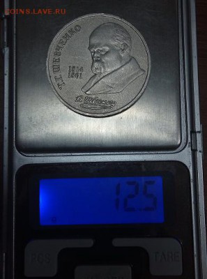1 рубль шевченко 1989 г без гуртовой надписи - вес.JPG