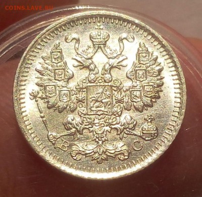 5 КОПЕЕК 1915г UNC с 200 до 23.07.19 - IMG_20100201_022341.JPG