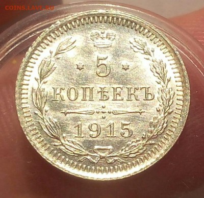 5 КОПЕЕК 1915г UNC с 200 до 23.07.19 - _20190721_071809.JPG