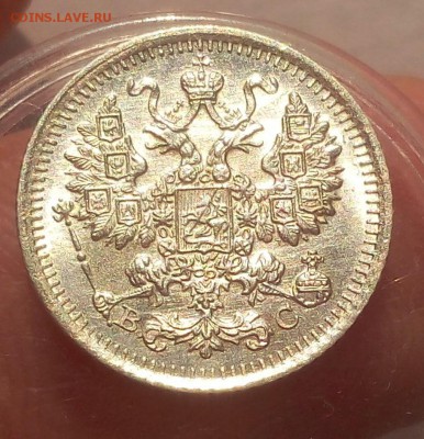 5 КОПЕЕК 1915г UNC с 200 до 23.07.19 - IMG_20100201_022323.JPG