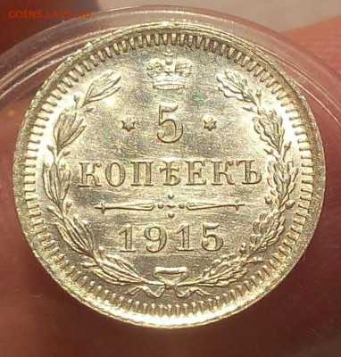 5 КОПЕЕК 1915г UNC с 200 до 23.07.19 - _20190721_071854.JPG
