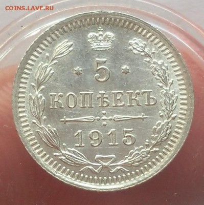 5 КОПЕЕК 1915г UNC с 200 до 23.07.19 - IMG_20100131_211904.JPG