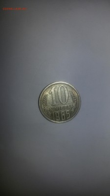 10 копеек 1965, окончание 23.07.2019 22:00 мск - 20190720_205126
