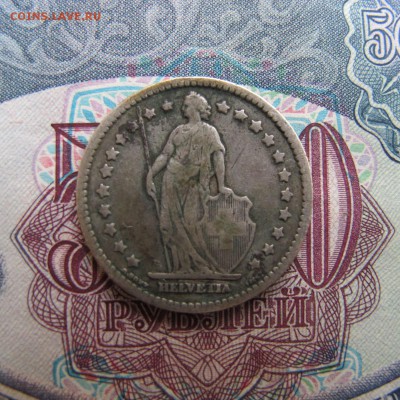 Швейцария 1 франк 1887 - IMG_4257.JPG