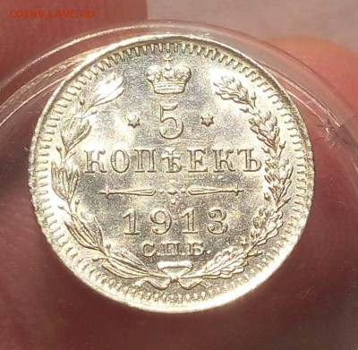 5 КОПЕЕК 1913г UNC с 200 до 23.07.19 - IMG_20100201_021634.JPG