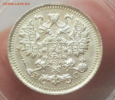 5 КОПЕЕК 1913г UNC с 200 до 23.07.19 - IMG_20100131_215228.JPG