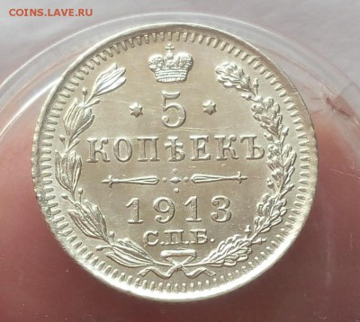 5 КОПЕЕК 1913г UNC с 200 до 23.07.19 - IMG_20100131_215303.JPG
