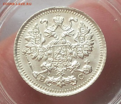 5 КОПЕЕК 1913г UNC с 200 до 23.07.19 - IMG_20100131_215148.JPG
