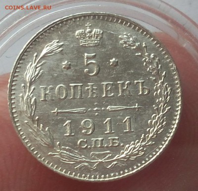 5 КОПЕЕК 1911г XF+,AUNC с 200 до 23.07.19 - IMG_20100131_215556.JPG