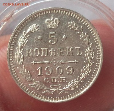 5 КОПЕЕК 1909г XF+ с 200 до 23.07.19 - IMG_20100131_220027.JPG