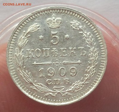 5 КОПЕЕК 1909г XF+ с 200 до 23.07.19 - IMG_20100131_220009.JPG