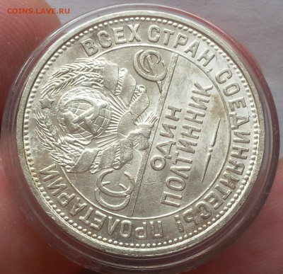 50 КОПЕЕК 1927г UNC  200 до 23.07.10 - IMG_20100201_000345.JPG