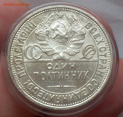 50 КОПЕЕК 1927г UNC  200 до 23.07.10 - IMG_20100201_000436.JPG