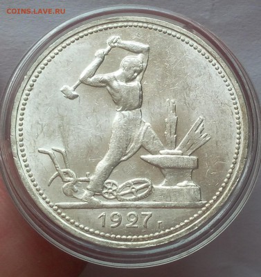 50 КОПЕЕК 1927г UNC  200 до 23.07.10 - IMG_20100201_000619.JPG