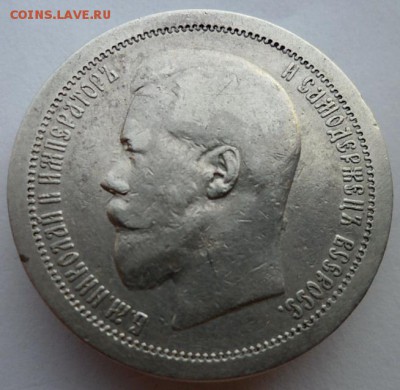 50 копеек 1895г АГ. до 28.07.2019 - 95с