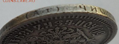 50 копеек 1894г. АГ. до 28.07.2019 - 94сс