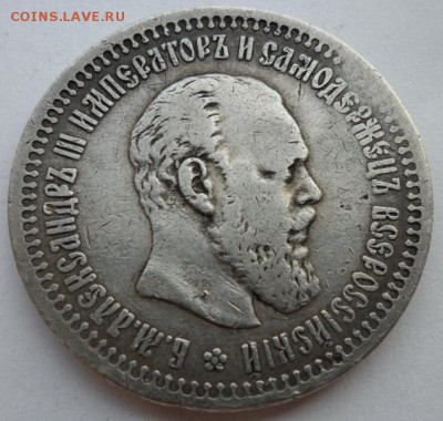50 копеек 1894г. АГ. до 28.07.2019 - 94
