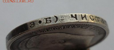 50 копеек 1910г. ЭБ. до 28.07.2019 - 910сс