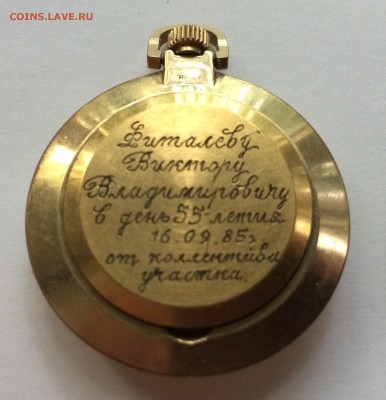 Карманные часы "Ракета" Au5 , до 26.07 - IMG_7151.JPG