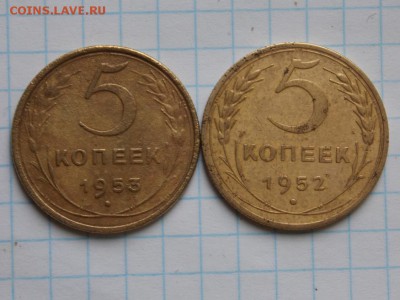 5 копеек 1952,53 год.Окончание 25.07.2019 год. 22 00 по Мск - post-2420-0-56725700-1562783336