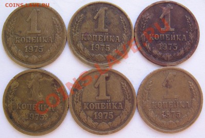 1коп75г Подскажите по шт. - монеты 005