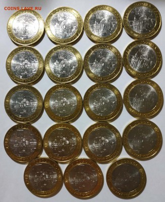 10р БиМ Великий Новгород СПМД 23 штуки aUNC-UNC - 1