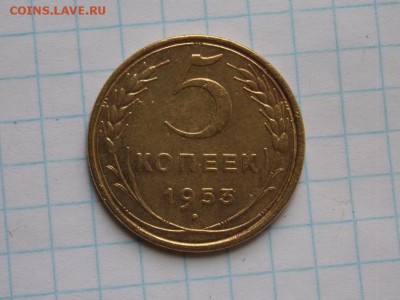 5 копеек 1953 год. Окончание: 25.07.2019 год. 22 00 по Мск - 20-1