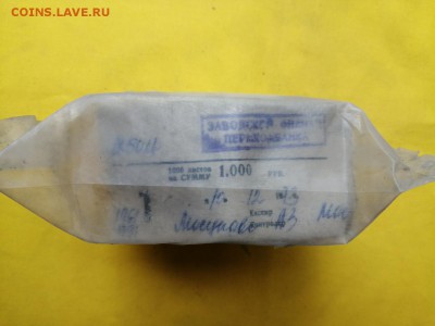 Кирпич 1 рубль образца 1961 года до 25.07.2019 в 22.00 (1) - Gpq_KRTrOaI