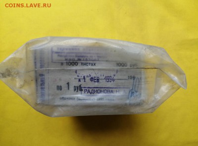 Кирпич 1 рубль образца 1961 года до 25.07.2019 в 22.00 (2) - 1jSuG2qD1RI