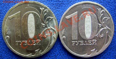 10 рублей 2010 ммд шт. Ж,Б,Д. до 11.7 - реверсы Ж и Б.JPG