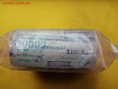 Кирпич 10 рублей образца 1961 года до 25.07.2019 в 22.00(2) - 69Cww6IDeqI