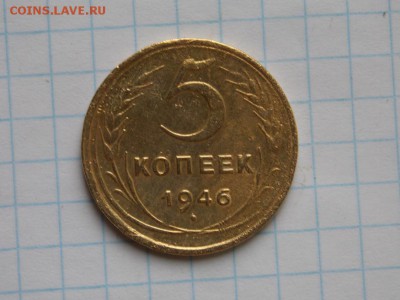 5 коп. 1946г. 3коп. 1935,55г.до 25.07.2019 год. 22 00 по Мск - 22-2