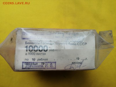Кирпич 10 рублей образца 1961 года до 25.07.2019 в 22.00(5) - 24bUsXWUFjk