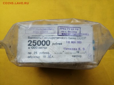 Кирпич 25 рублей образца 1961 года до 25.07.2019 в 22.00(4) - 8OE7kCOzSc0