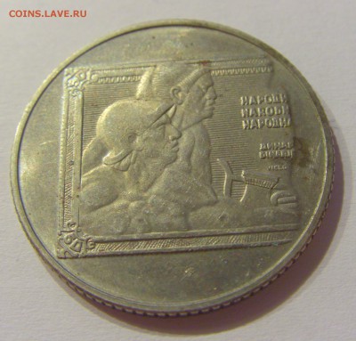 2 жетона "Народна динар" Югославия №1 27.07.2019 22:00 МСК - CIMG5553.JPG