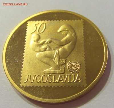 2 жетона "Народна динар" Югославия №1 27.07.2019 22:00 МСК - CIMG5546.JPG