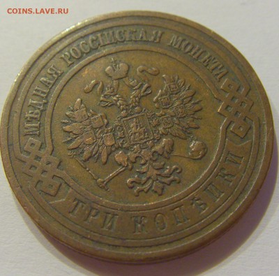 3 копейки 1912 СПБ Россия №1 27.07.2019 22:00 МСК - CIMG5583.JPG