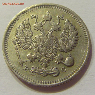 10 копеек 1915 ВС Россия №1 27.07.2019 22:00 МСК - CIMG5595.JPG